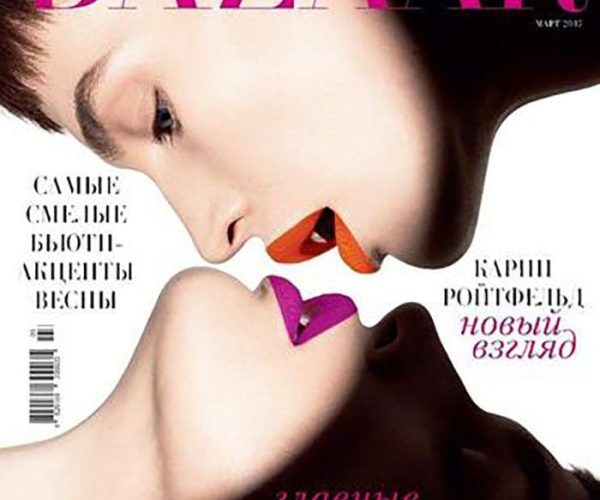 Harper's Bazaar cover featuring Monica Varela jewelry
